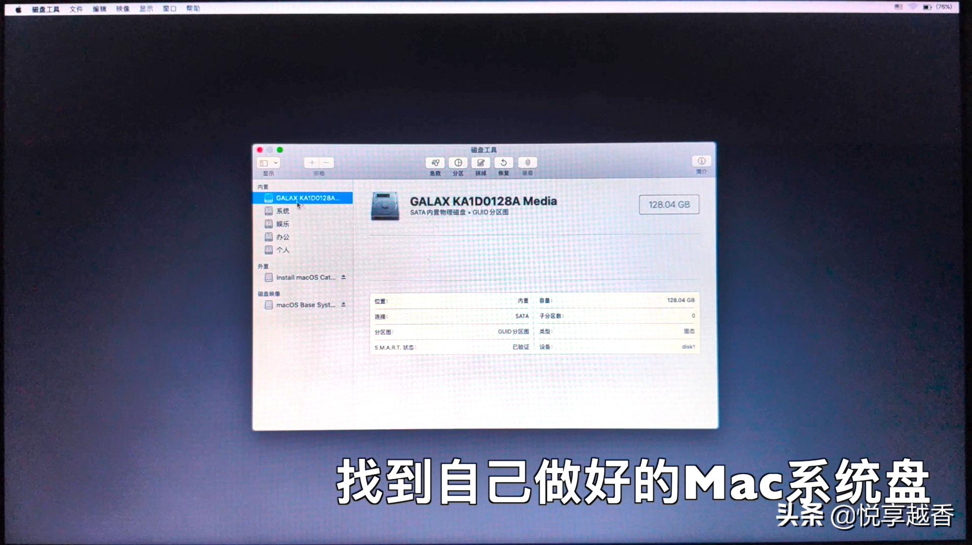 黑苹果mac10.15.5安装教程,macoscatalina10.15.7
