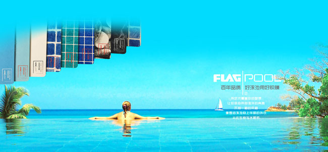 泳池防水胶膜价格,泳池防水胶膜哪些品牌比较靠谱