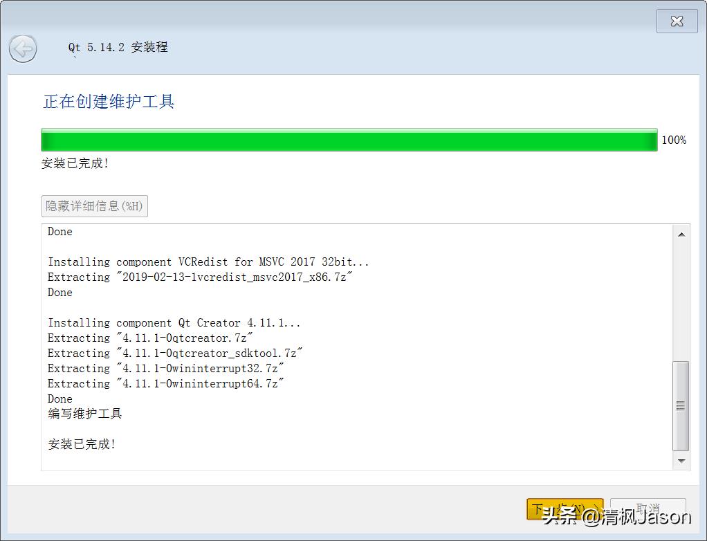windows下离线安装mysql8.0,qt5.14.2安装教程及配置