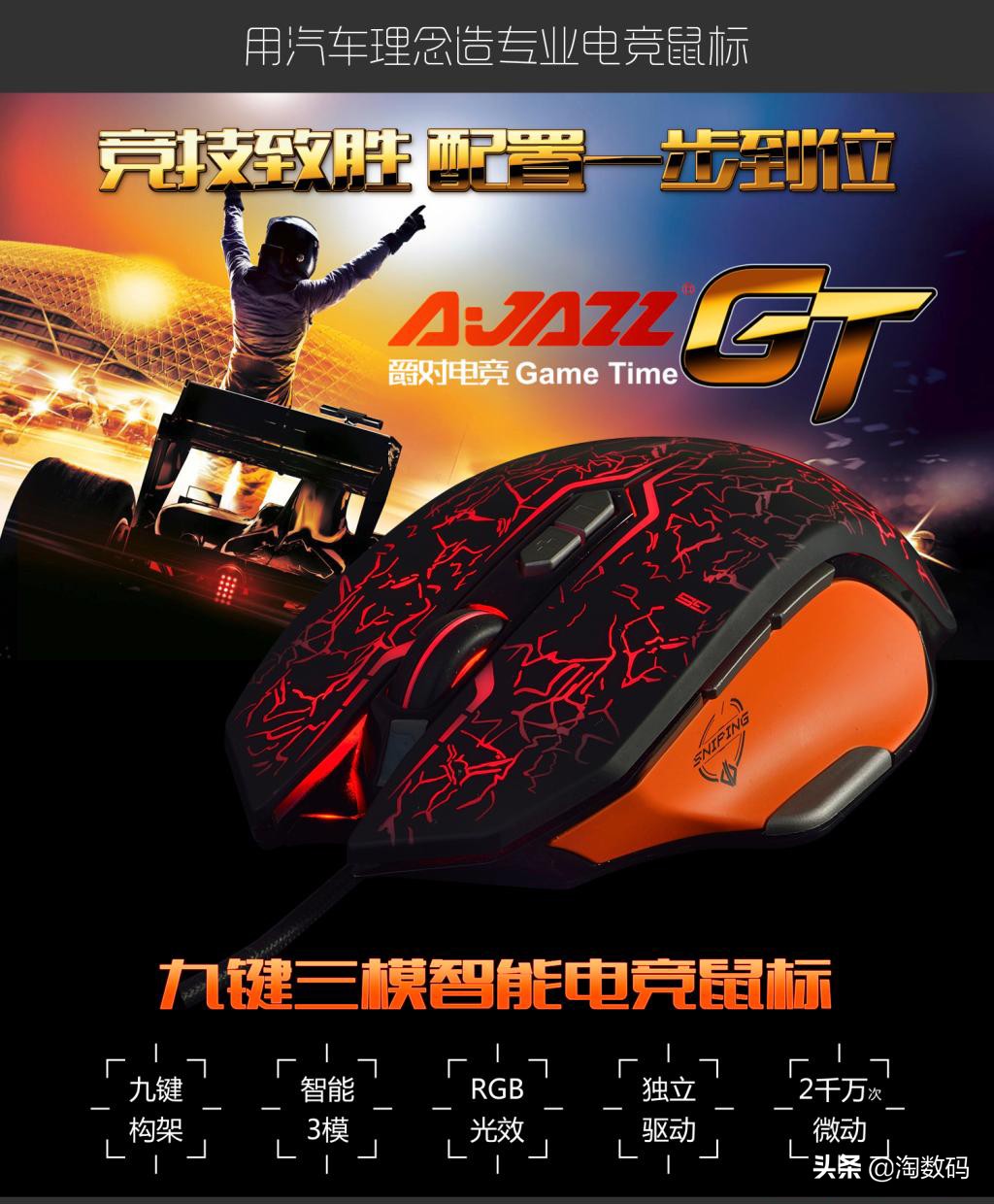 游戏鼠标从入门到高端,黑爵dmw150鼠标测评