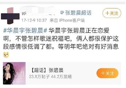 疑似华晨宇女友放锤！曝光其植发整容照，怒斥张碧晨插足当小三