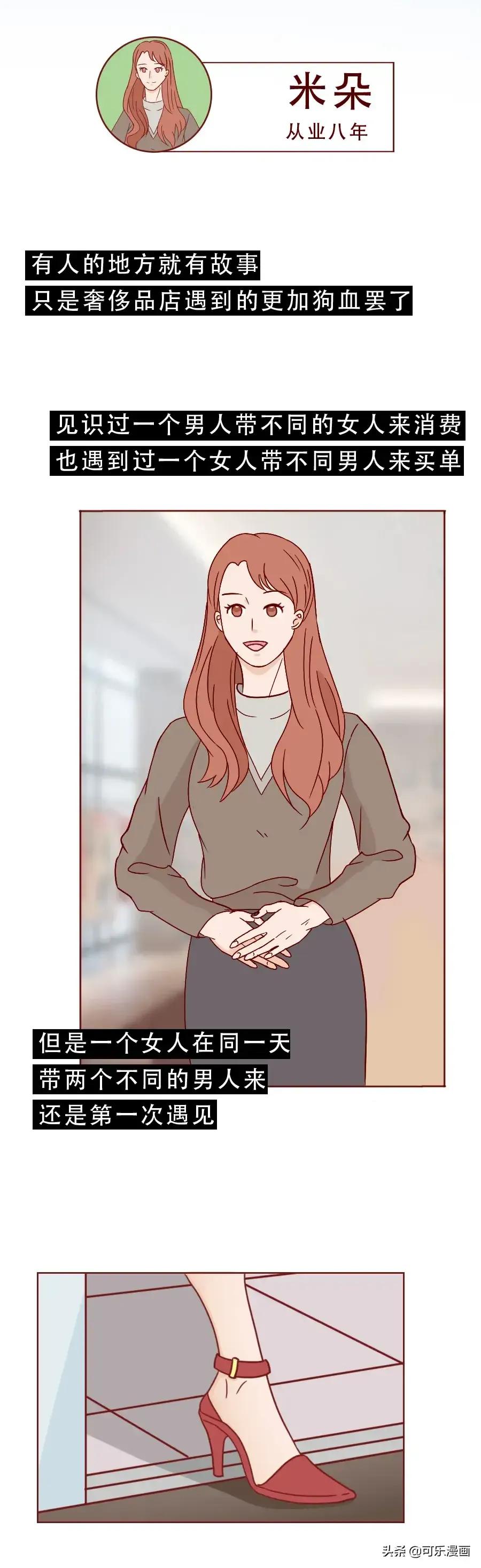 漫画：情人节买两份礼物，一份贵的，一份便宜的