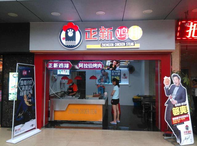 当年火爆的“鸡排大王”，为何却开始走了下坡路？三个因素很重要