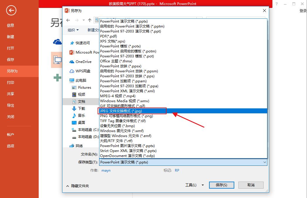 ppt如何一键生成长图,怎样能让ppt快速出图停留时间长