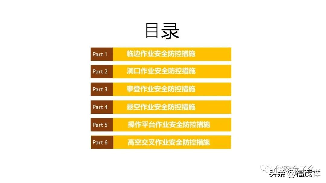 江苏省一天内连续发生高处坠落事故！高处作业培训是怎么做的？