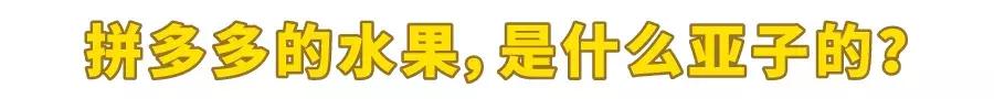 拼多多买水果哪家店好,拼多多买水果平台