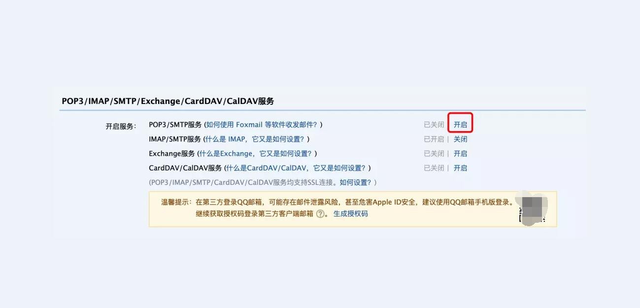 如何使用税务ukey开具电子发票,税务ukey怎么设置可以发邮箱