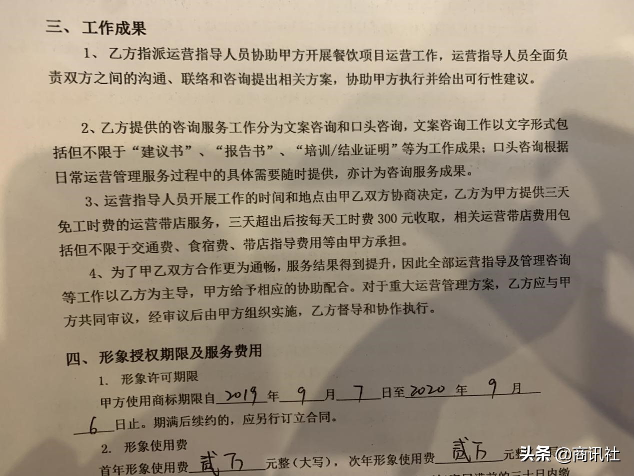 如何识破奶茶加盟骗局,加盟奶茶店遭遇欺诈