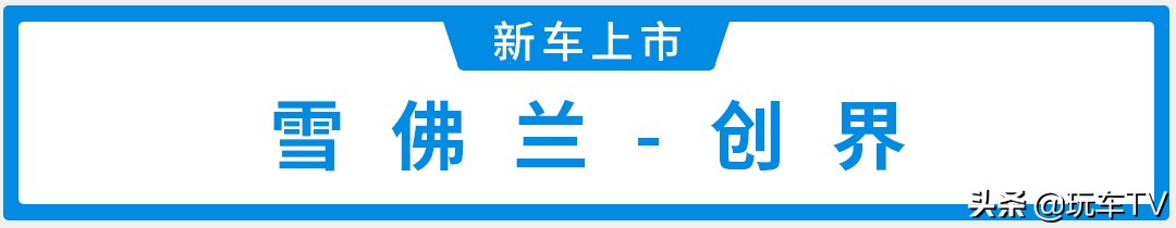 成都车展热门车型首亮相照片,成都车展最有看头的三款新能源车