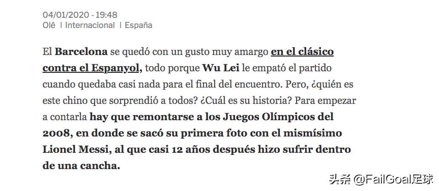 阿根廷08奥运武磊,武磊评价西甲