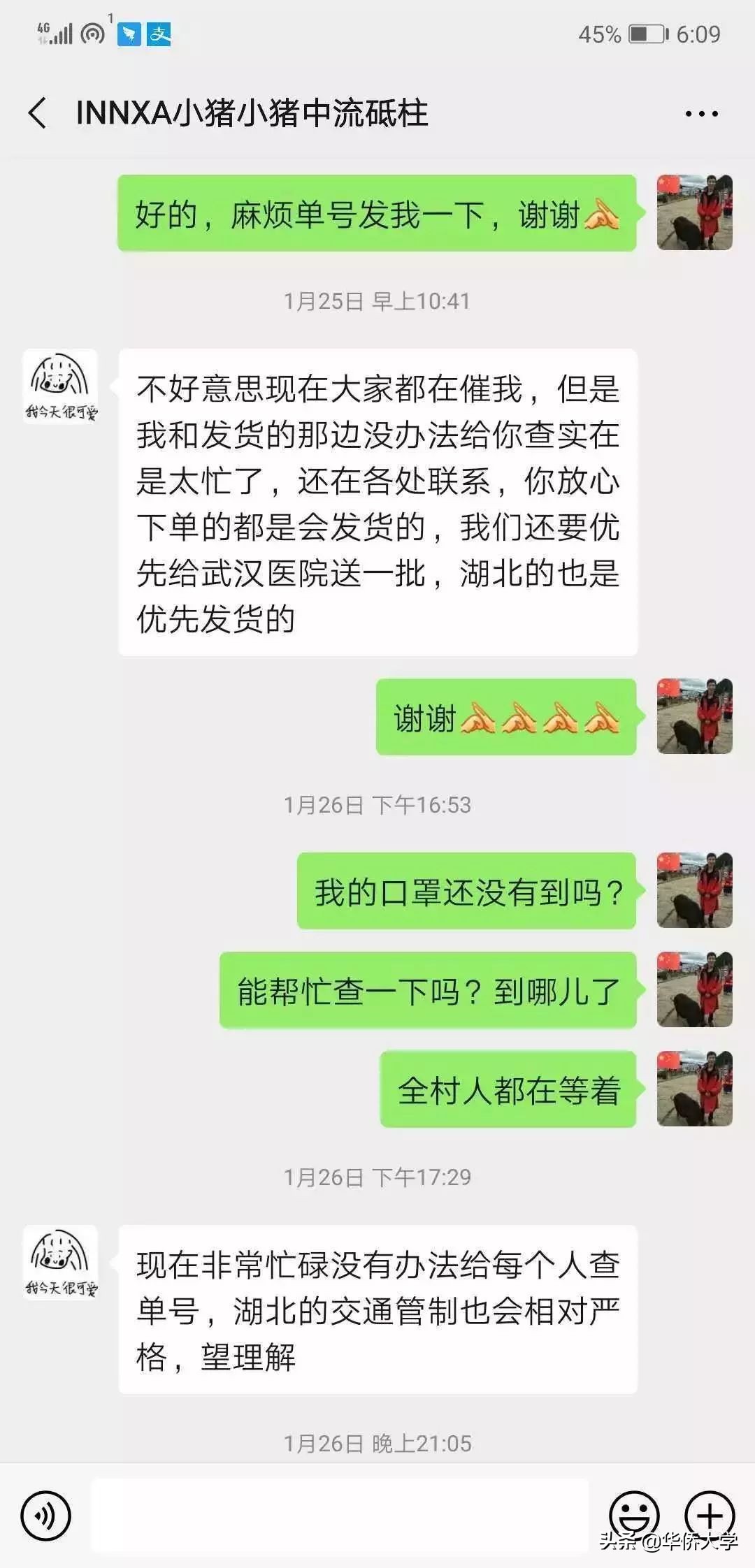 一个平凡小伙,一个让你感动的抗疫故事