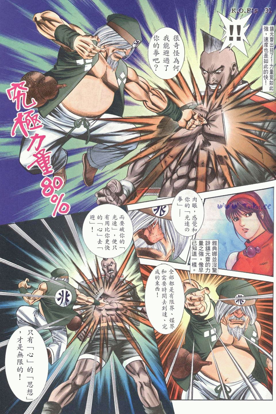 拳皇98醉拳实战视频,拳皇97醉拳