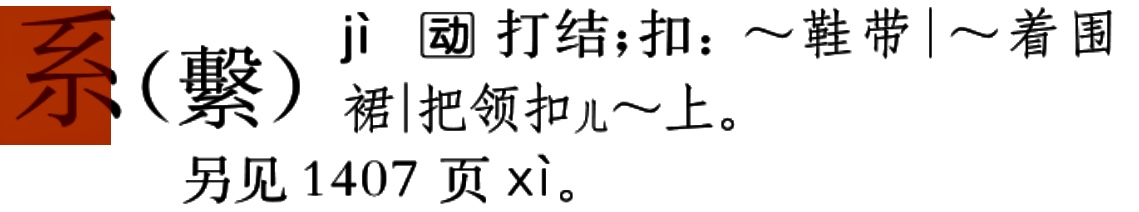 部编版语文教材解析与教学建议,蔓的读音标准