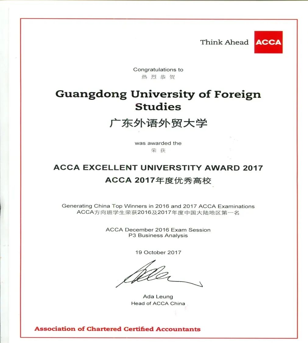 广东外语外贸大学经济学一流专业,广东外语外贸大学财会专业实力