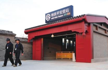 北京地铁来了视频,地铁来了开往春天的地铁