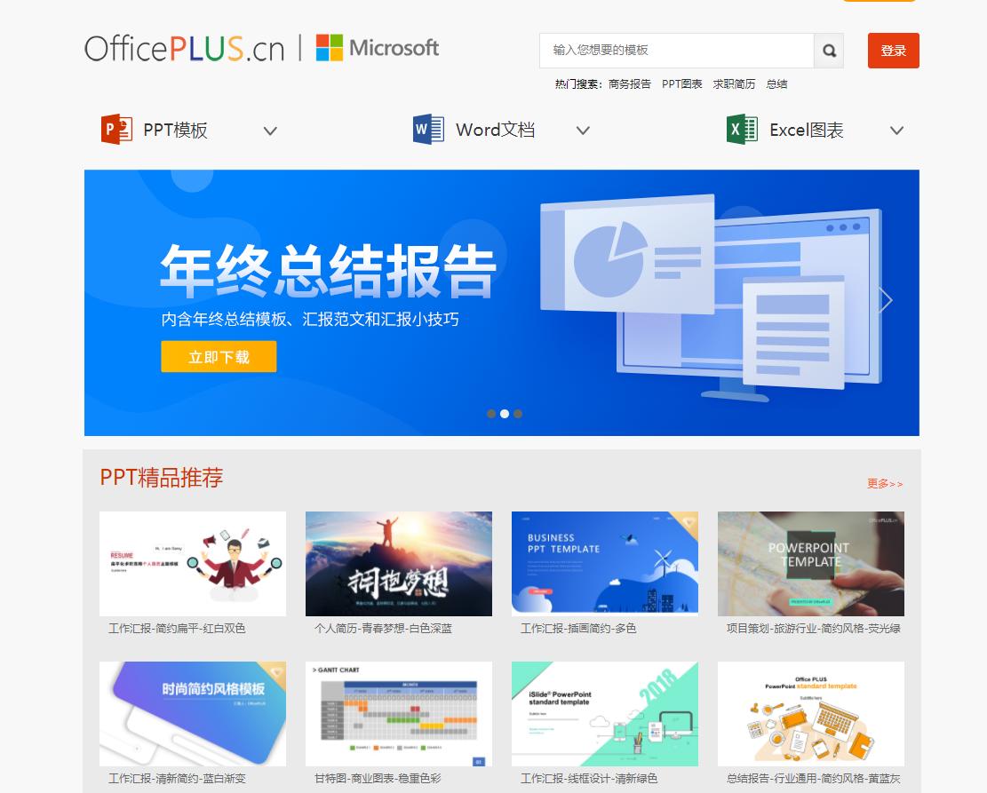 三分钟做出一个ppt模板,快来学学这几个ppt制作技巧