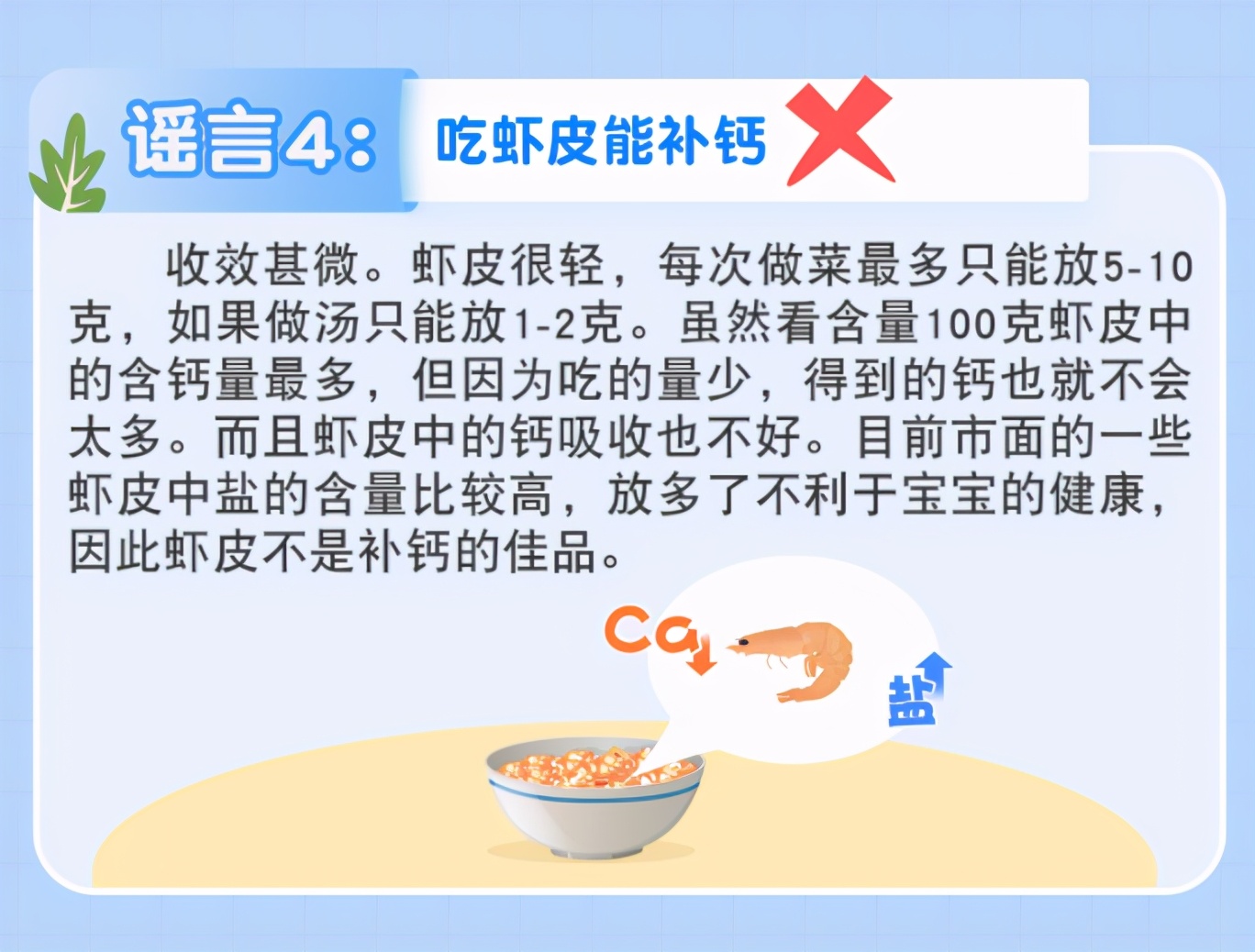 春季长高黄金期要给小孩补钙吗,立春后是补钙的关键期