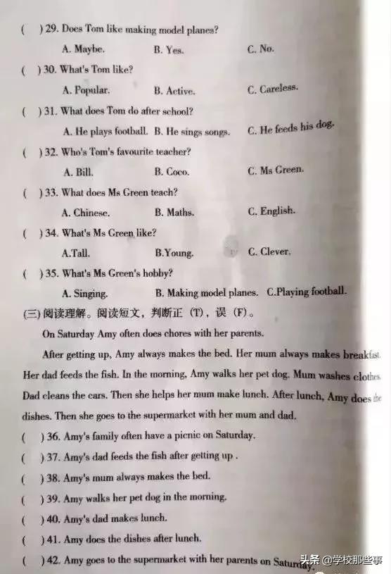 沈阳和平区小学的一年级期末卷,沈阳市和平区四年级期末卷子