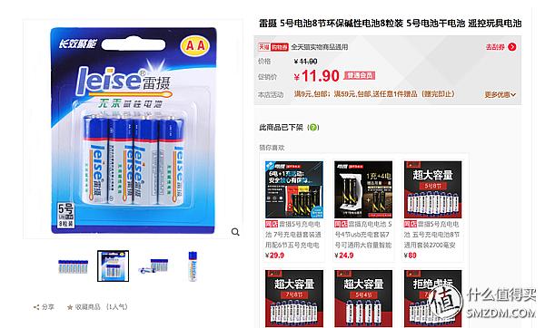 买了半辈子电池,才发现这样买得值:市售5号电池大横评