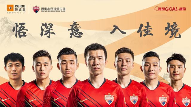 深圳佳兆业新援,深圳佳兆业引援