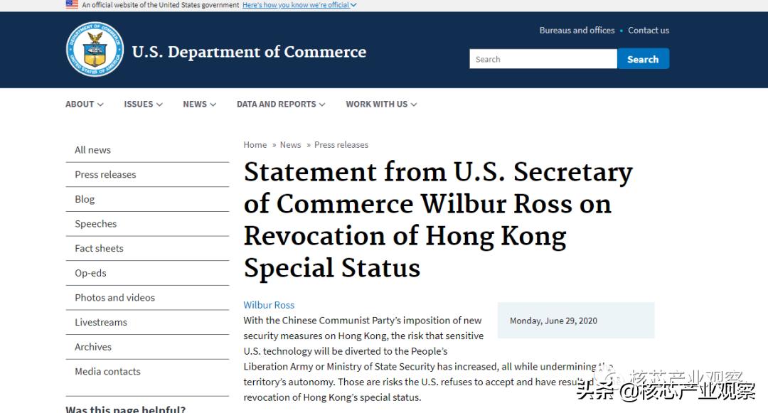 美国取消对香港特殊待遇，半导体市场受到波及