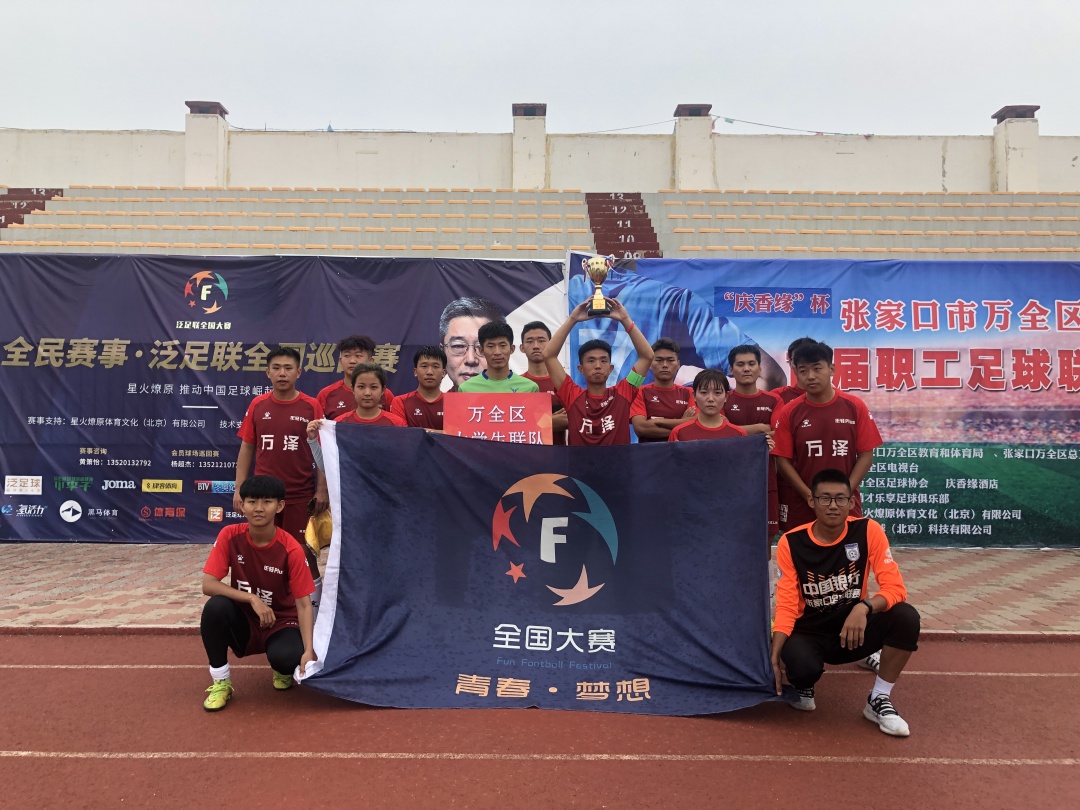 全民锦标赛赛程,全民赛场总决赛