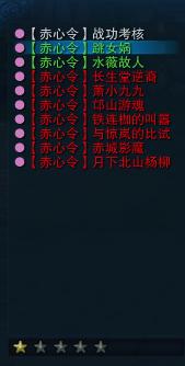 诛仙3青云耀宗令任务,诛仙3最新回馈老玩家的任务