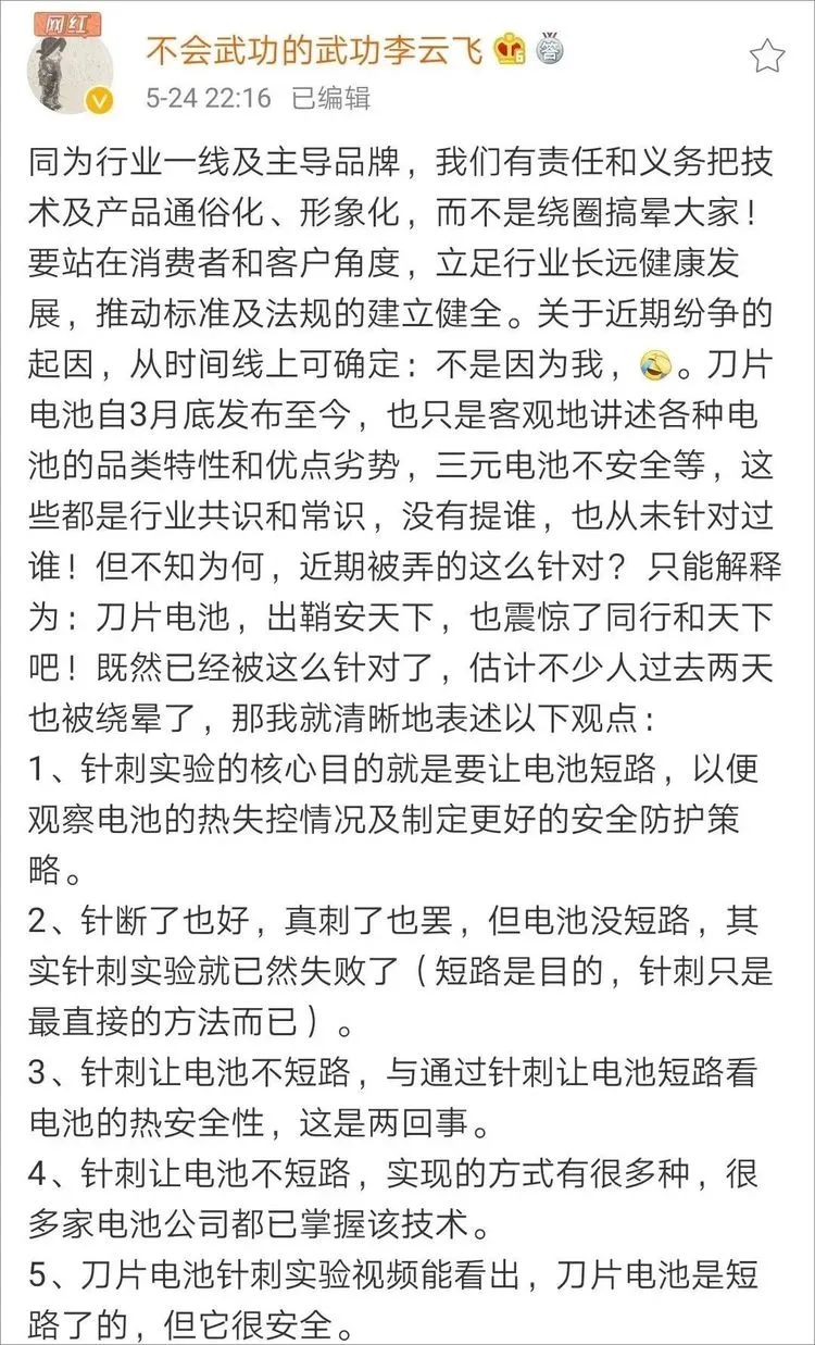 比亚迪电车碰撞着火,电车撞车起火比亚迪