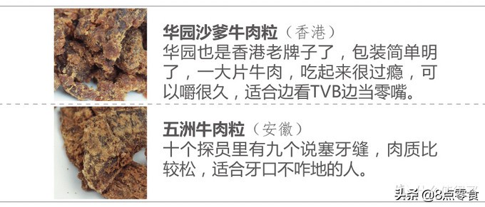 最有脚劲的特产牛肉干,最正宗的土特产风干牛肉干