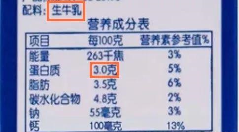 如何辨别儿童纯牛奶真假,伊利真牛奶和假牛奶的区别