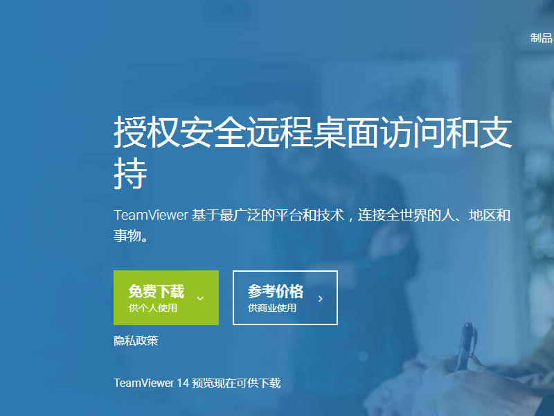 用智能电视控制电脑教程(teamviewer+pc+apk)