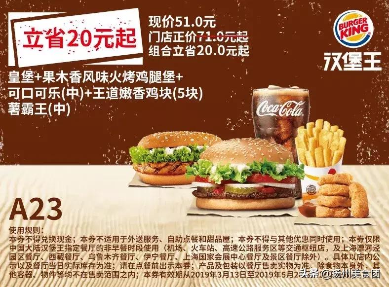 肯德基汉堡优惠券抖音,肯德基麦当劳汉堡王活动时间