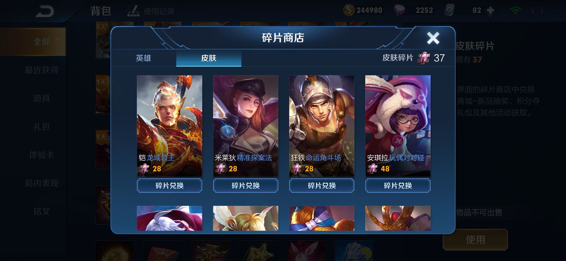 王者荣耀1688点券多少钱,王者荣耀直售788点卷皮肤排行