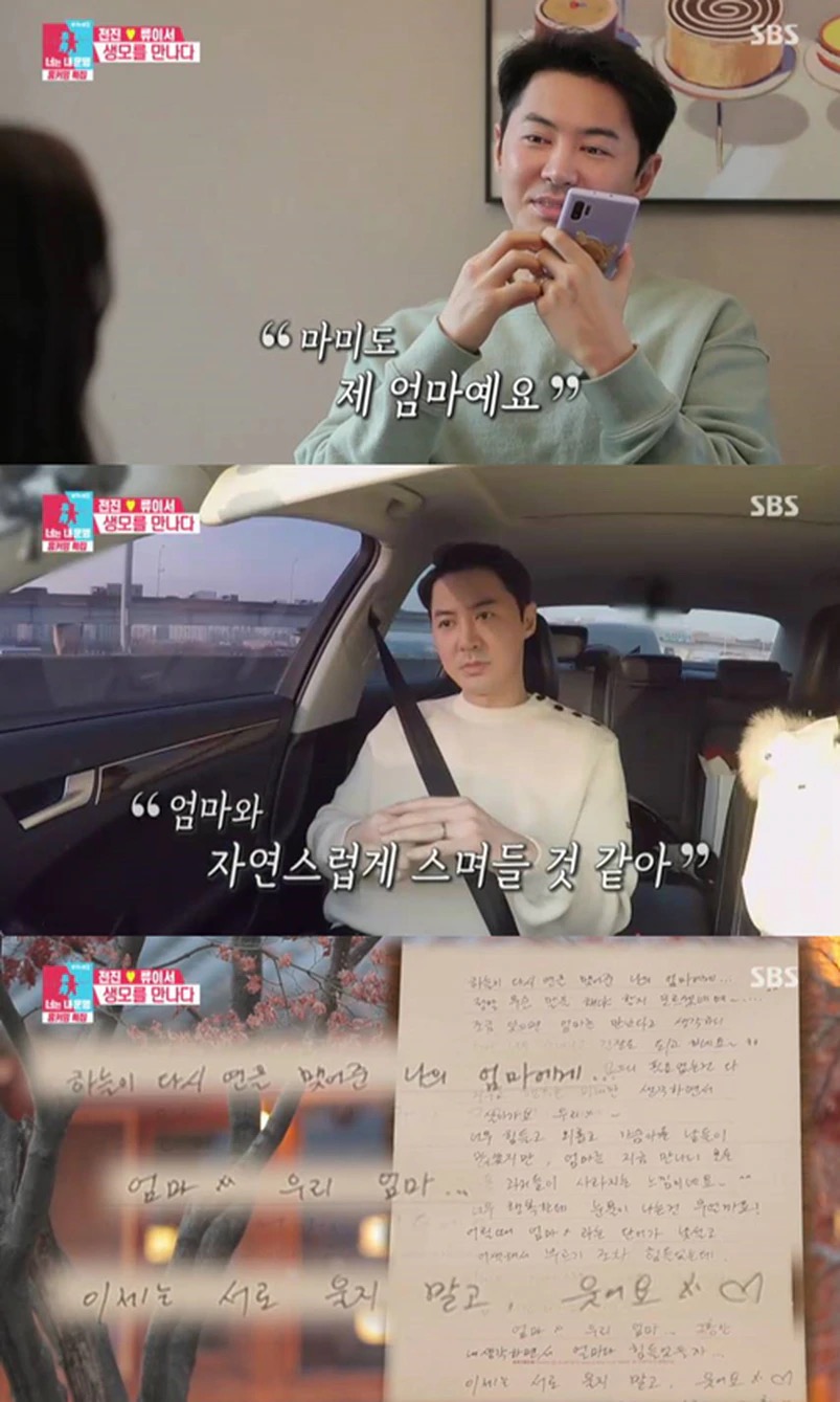 韩男神综艺上与母重逢！为寻母出道当明星，两人40年仅见过一次