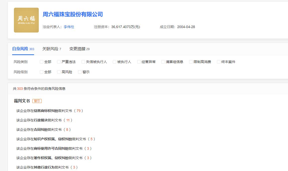 为什么中国的珠宝品牌都姓周,为什么珠宝店都是姓周的