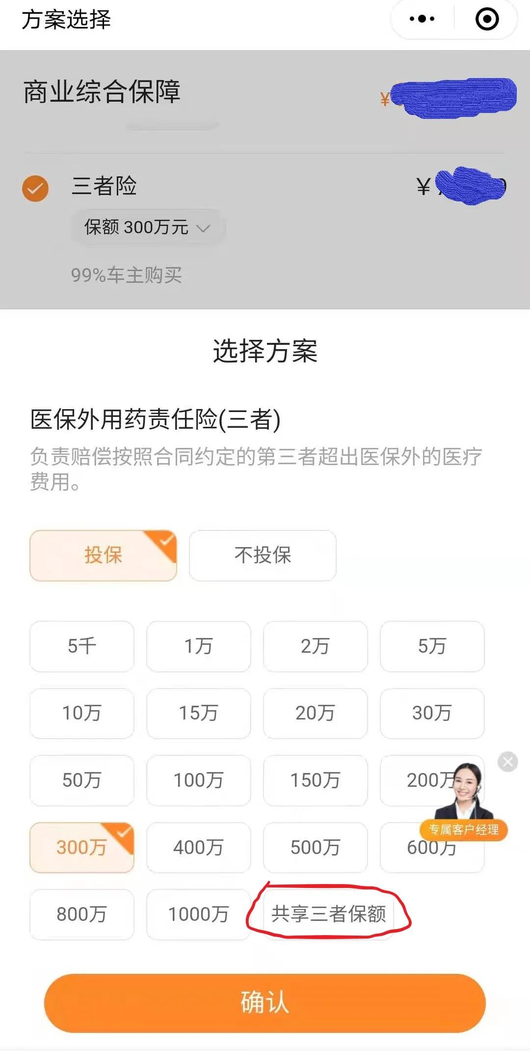 一次糟糕的网购体验,一次糟糕的体验