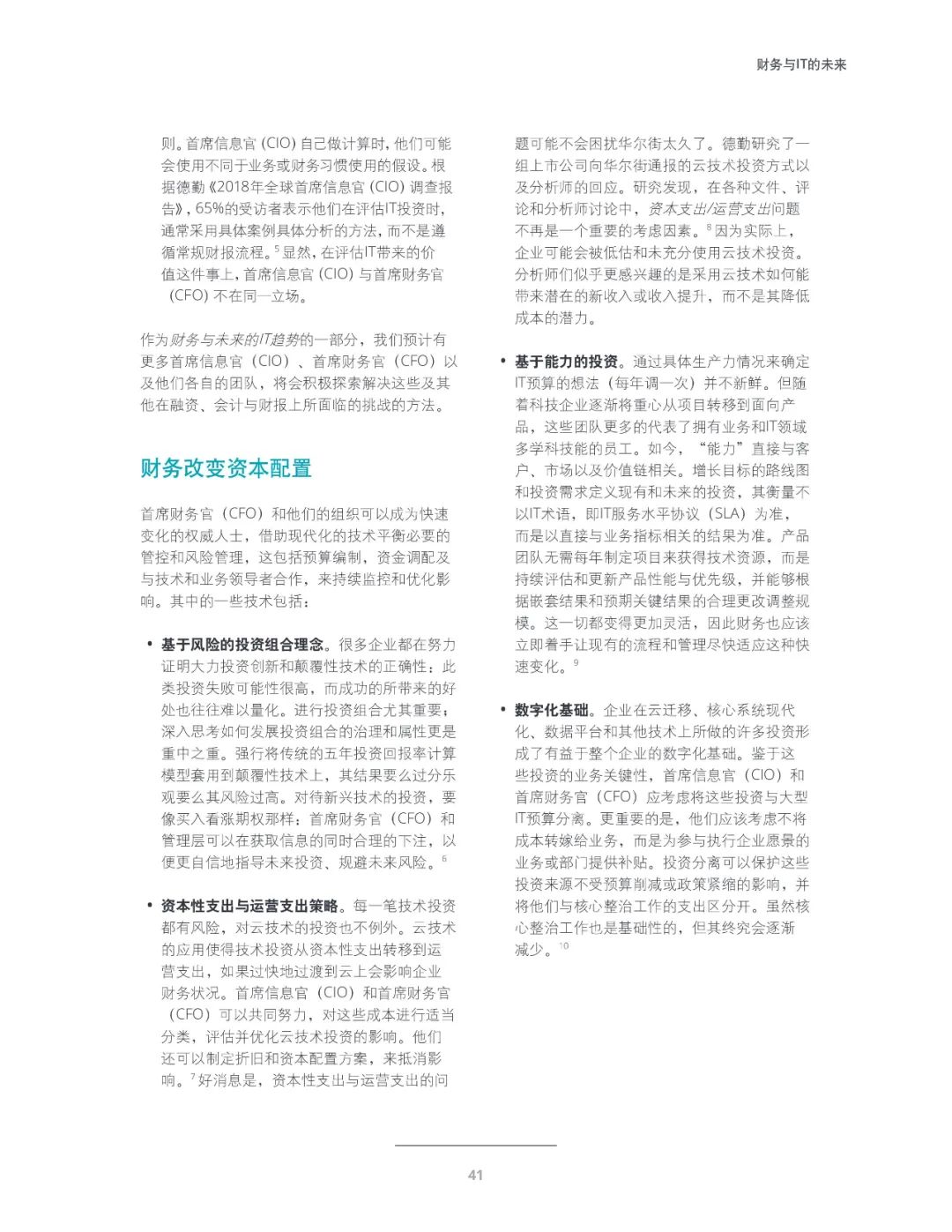 十大技术行业趋势,未来十年三大风口行业趋势