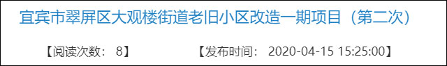 再来6千多户！宜宾棚改之后旧改登场，房价又添变数？