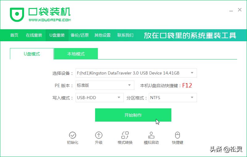 系统重装win10u盘必须是空的吗,小白u盘重装系统win10教程