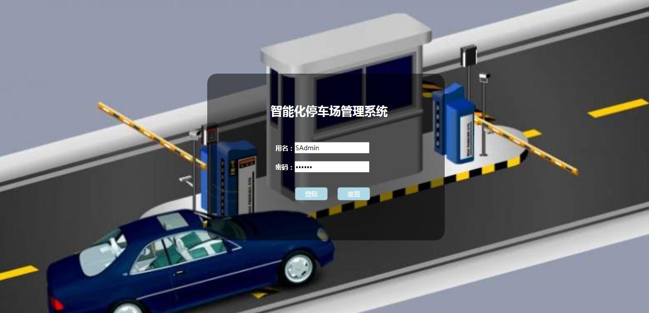 基于java的停车场车位管理系统,停车场管理系统javaweb源代码