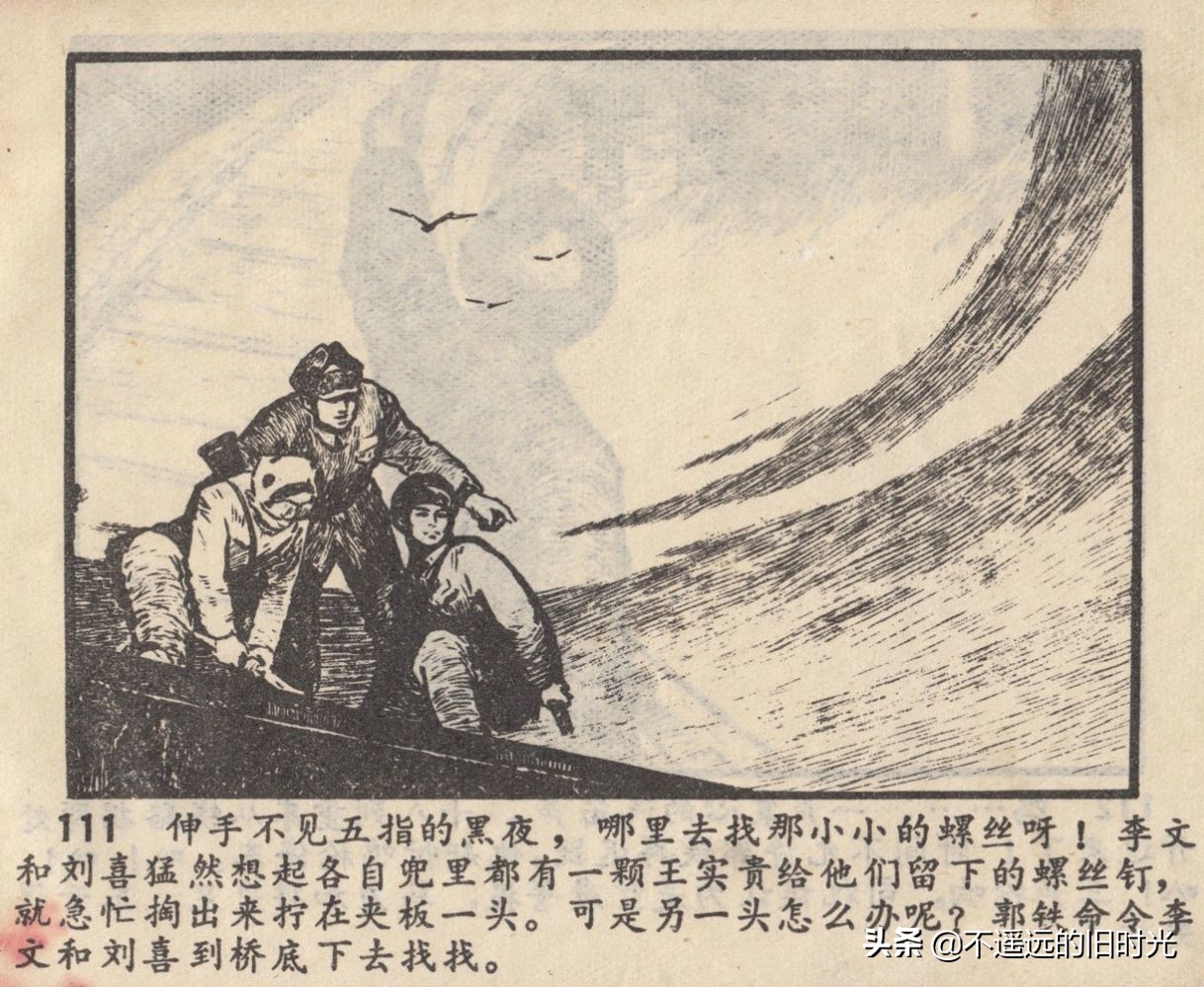 烈火红桥连环画,烈火红桥阅读