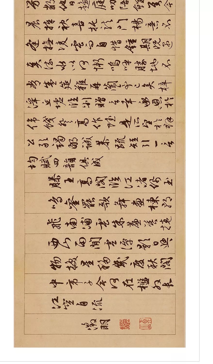 文徵明89岁离世前作《千字文》，感受人书俱老的火候