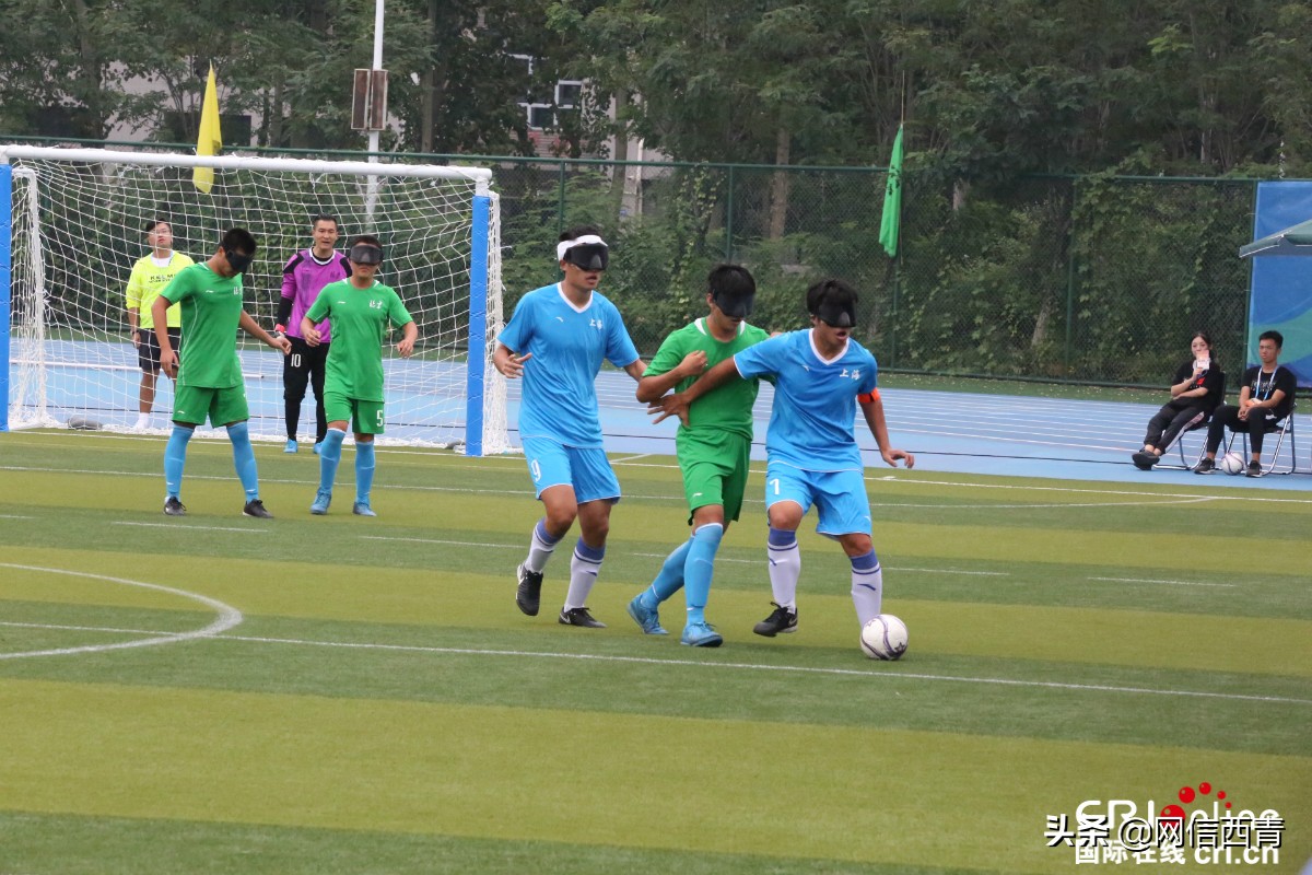 杭州亚残运会盲人足球,特奥会盲人足球的精彩瞬间