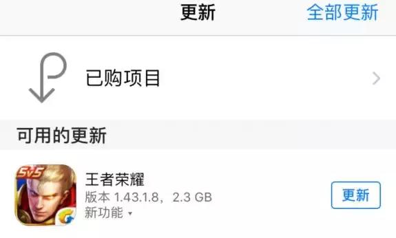 王者荣耀：iOS闪退优化版本已上架，官方发法皮肤铭文碎片补偿
