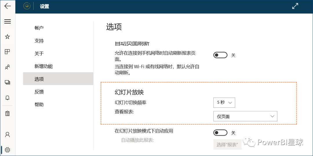 powerbi如何在ppt中演示,powerbi在ppt里展示