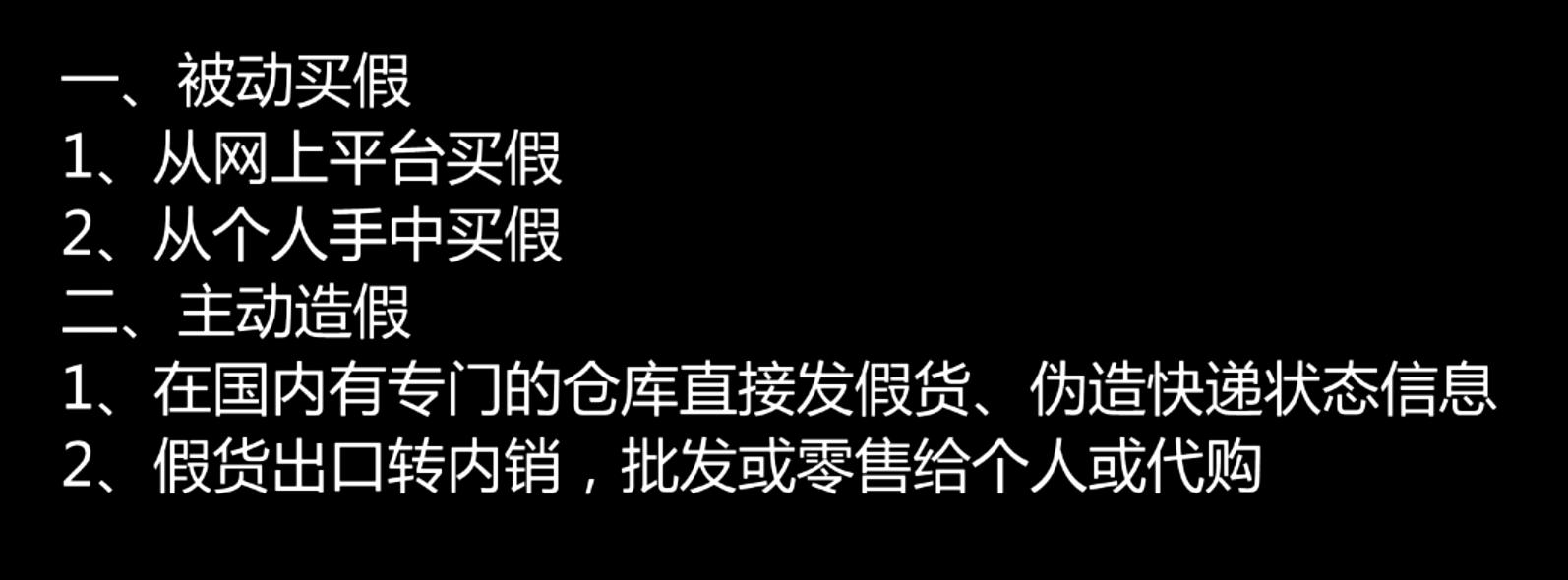 美国代购直播的内幕,美国代购卖假货怎么处罚