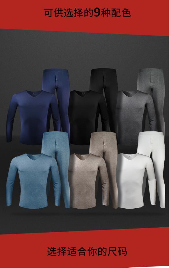 德国新型细旦纤维成市场宠儿七匹狼针纺打造男士保暖内衣新玩法