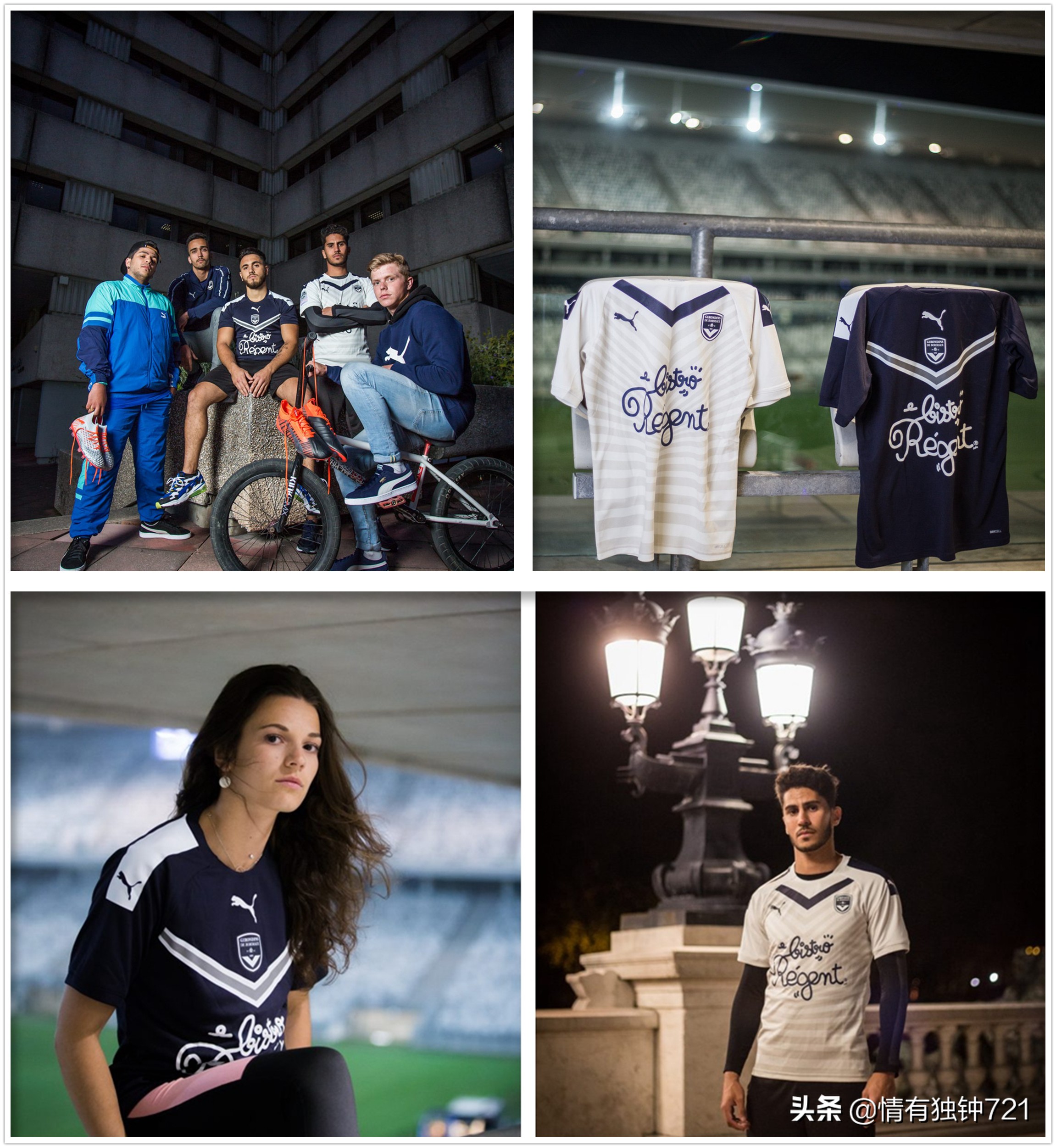 你喜欢哪一款？2019-2020赛季法甲各队新款球衣发布