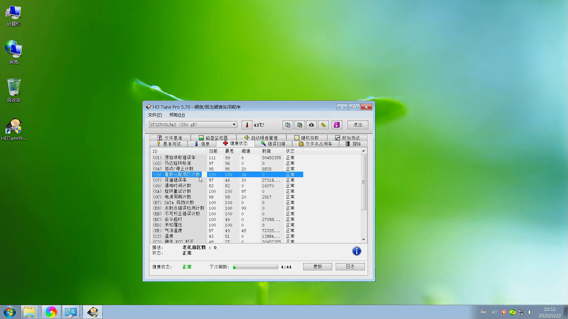 如何查看电脑的硬盘放电次数,如何检测电脑硬盘通电时间