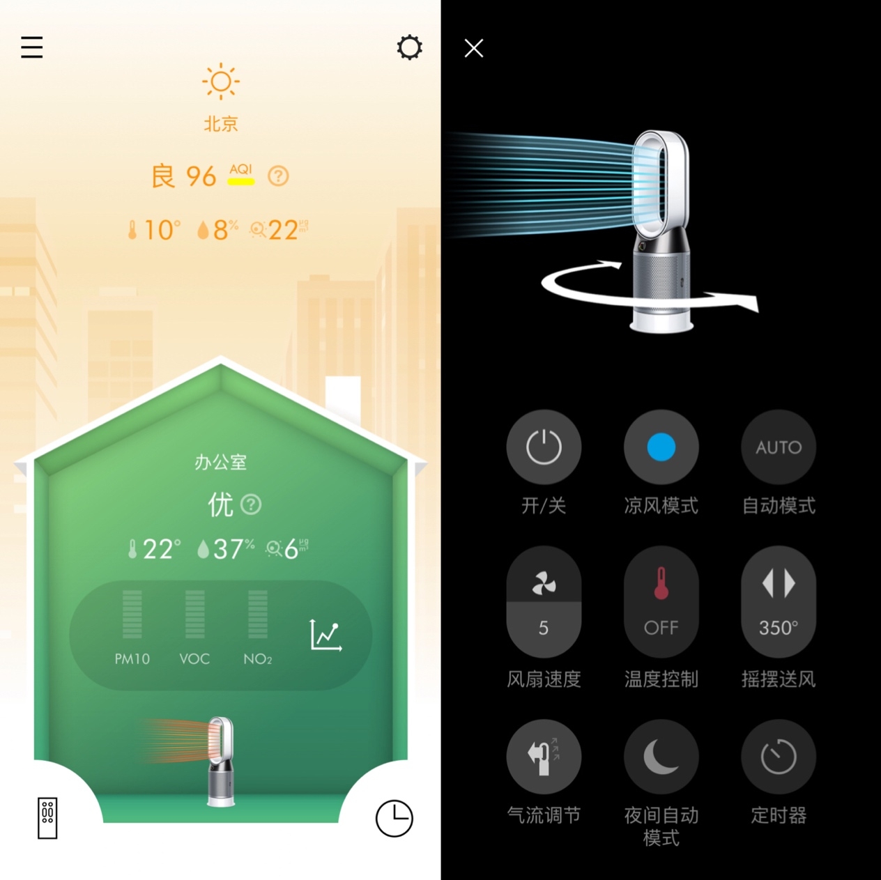 智能空气循环冷风扇,360度净化冷风扇